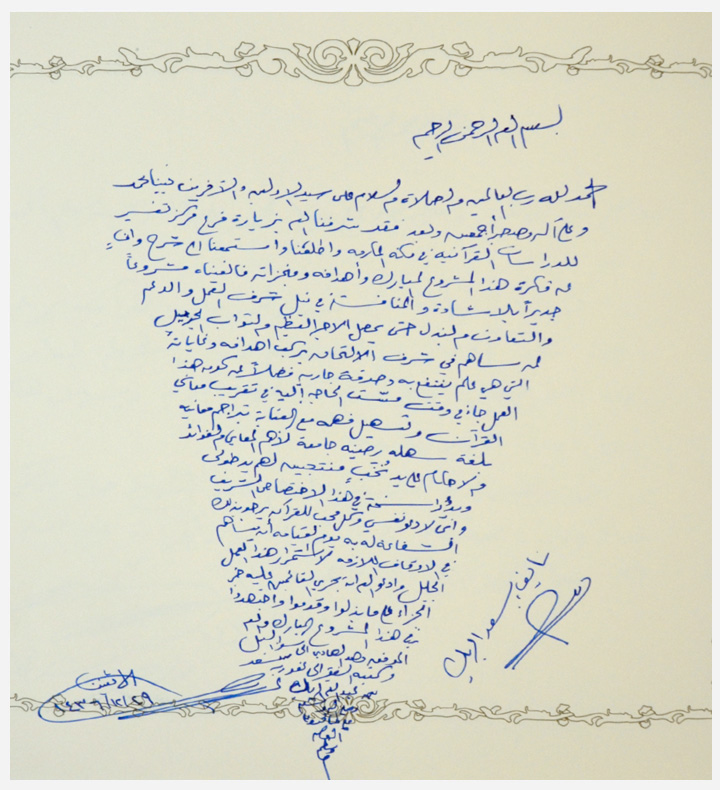 تزكية الشيخ سعد بن عبد الله البريك